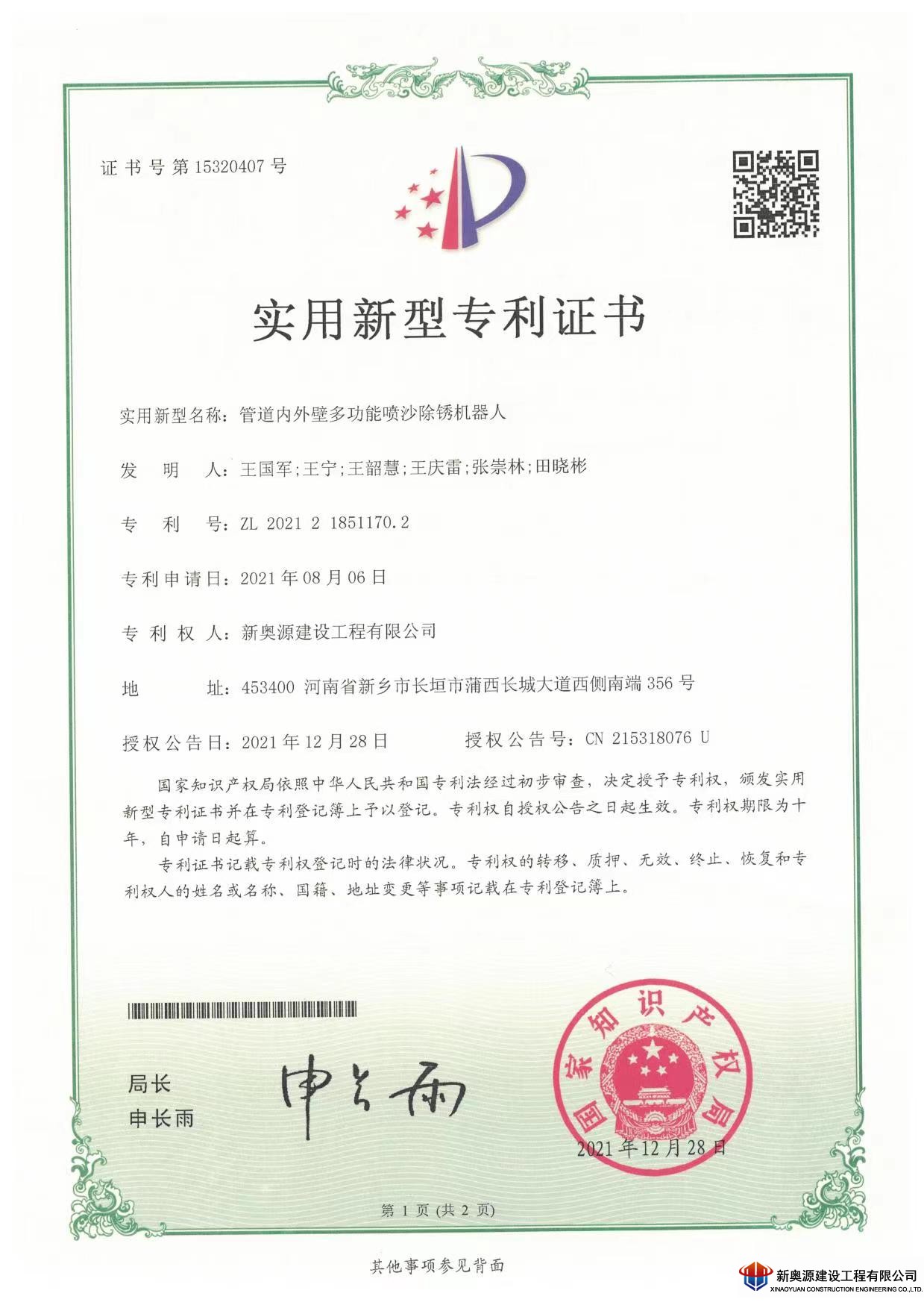 防腐保溫,橋梁防腐,線(xiàn)塔防腐,鐵塔防腐,高空防腐,鋼結(jié)構(gòu)防腐,鋼結(jié)構(gòu)防火,管道防腐,管道保溫,儲(chǔ)罐防腐,儲(chǔ)罐清洗,3pe防腐鋼管,防腐公司