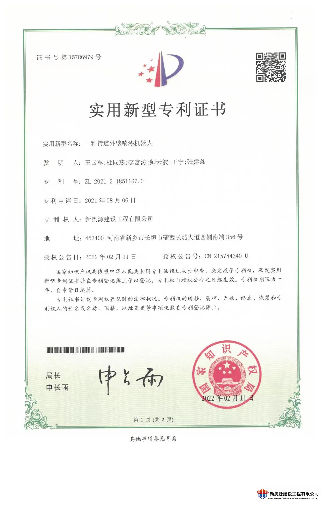 防腐保溫,橋梁防腐,線(xiàn)塔防腐,鐵塔防腐,高空防腐,鋼結(jié)構(gòu)防腐,鋼結(jié)構(gòu)防火,管道防腐,管道保溫,儲(chǔ)罐防腐,儲(chǔ)罐清洗,3pe防腐鋼管,防腐公司