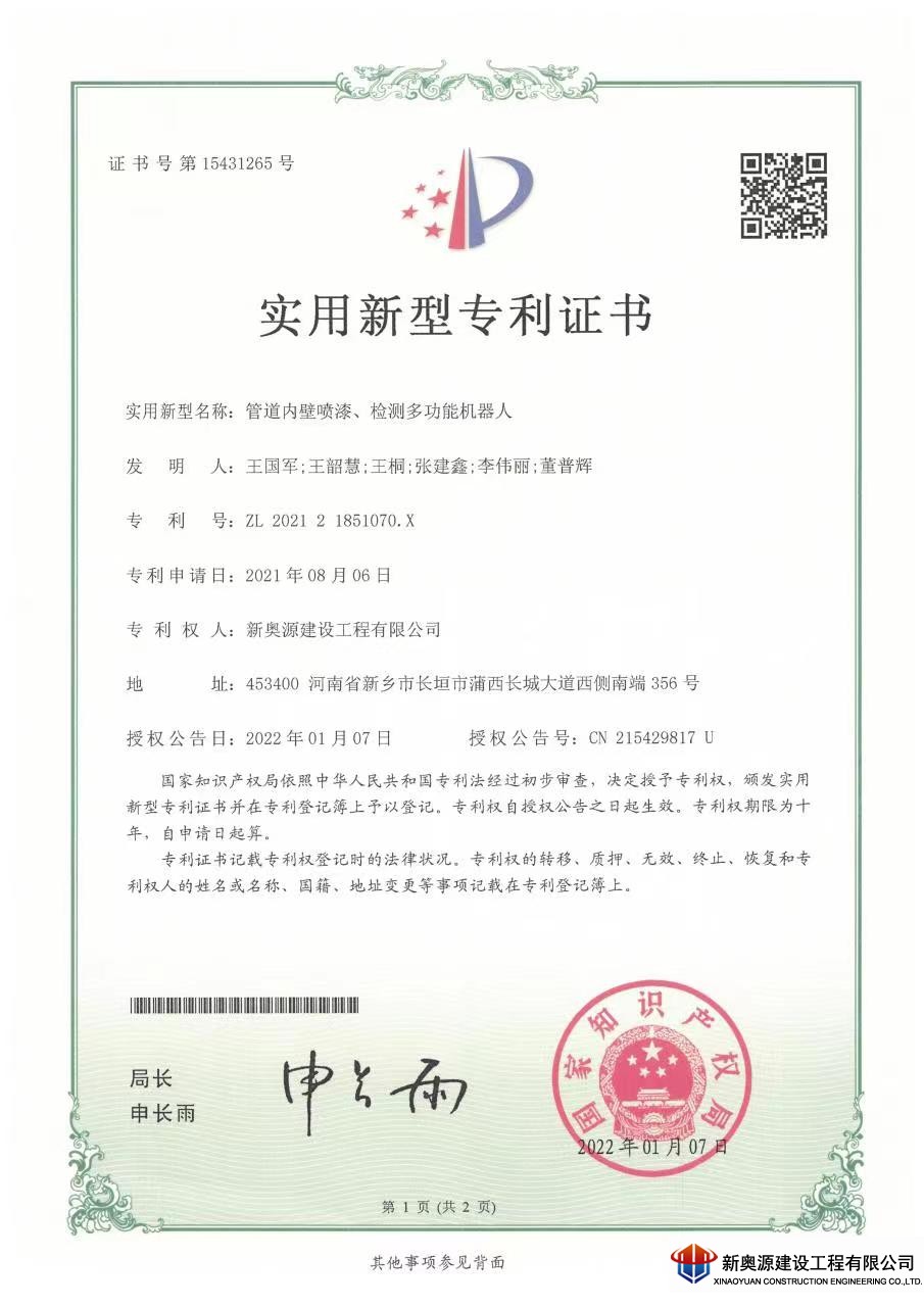 防腐保溫,橋梁防腐,線(xiàn)塔防腐,鐵塔防腐,高空防腐,鋼結(jié)構(gòu)防腐,鋼結(jié)構(gòu)防火,管道防腐,管道保溫,儲(chǔ)罐防腐,儲(chǔ)罐清洗,3pe防腐鋼管,防腐公司