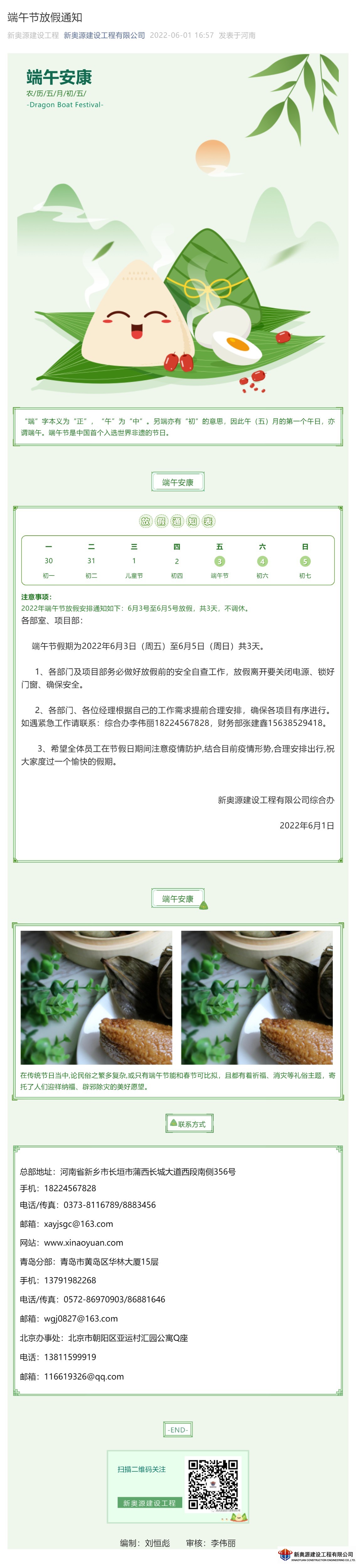 防腐保溫,橋梁防腐,線塔防腐,鐵塔防腐,高空防腐,鋼結(jié)構(gòu)防腐,鋼結(jié)構(gòu)防火,管道防腐,管道保溫,儲(chǔ)罐防腐,儲(chǔ)罐清洗,3pe防腐鋼管,防腐公司