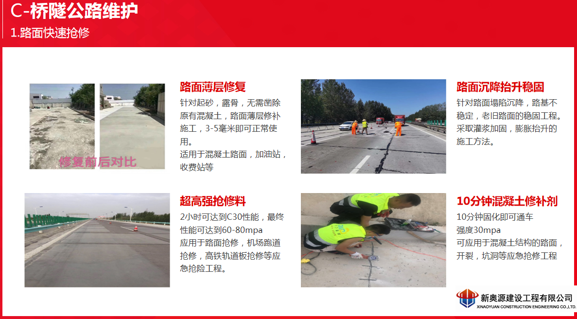 防腐保溫,橋梁防腐,線塔防腐,鐵塔防腐,高空防腐,鋼結(jié)構(gòu)防腐,鋼結(jié)構(gòu)防火,管道防腐,管道保溫,儲(chǔ)罐防腐,儲(chǔ)罐清洗,3pe防腐鋼管,防腐公司