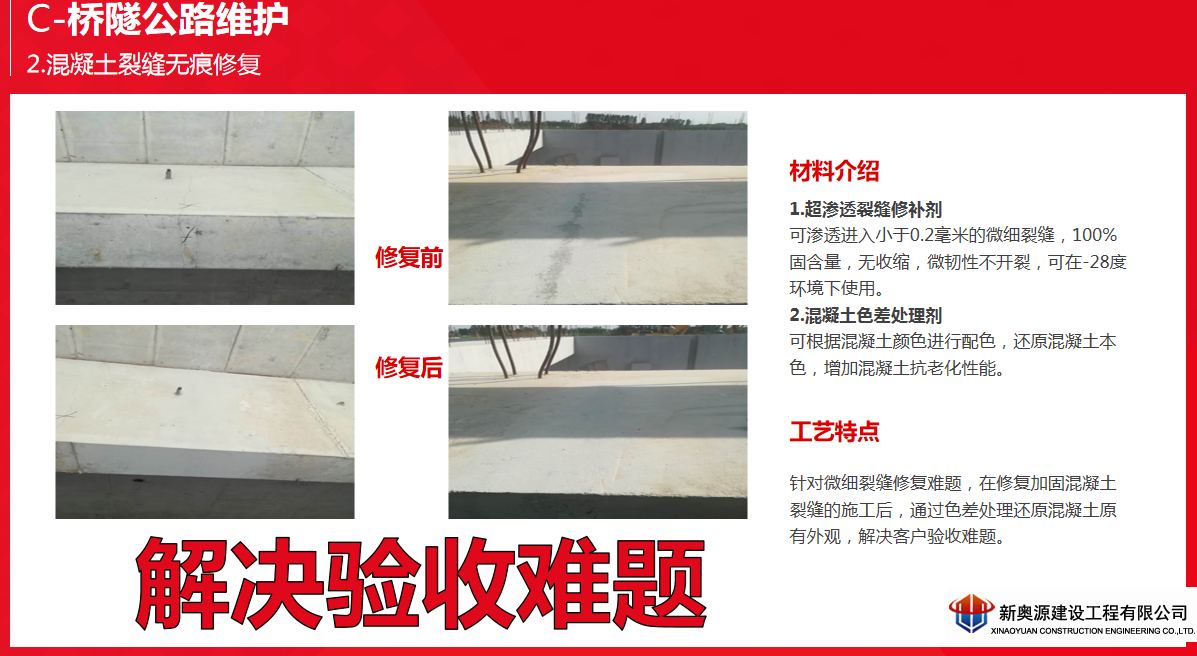 防腐保溫,橋梁防腐,線塔防腐,鐵塔防腐,高空防腐,鋼結(jié)構(gòu)防腐,鋼結(jié)構(gòu)防火,管道防腐,管道保溫,儲(chǔ)罐防腐,儲(chǔ)罐清洗,3pe防腐鋼管,防腐公司