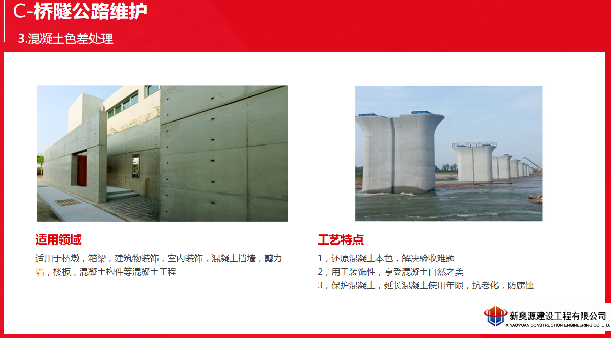 防腐保溫,橋梁防腐,線塔防腐,鐵塔防腐,高空防腐,鋼結(jié)構(gòu)防腐,鋼結(jié)構(gòu)防火,管道防腐,管道保溫,儲(chǔ)罐防腐,儲(chǔ)罐清洗,3pe防腐鋼管,防腐公司