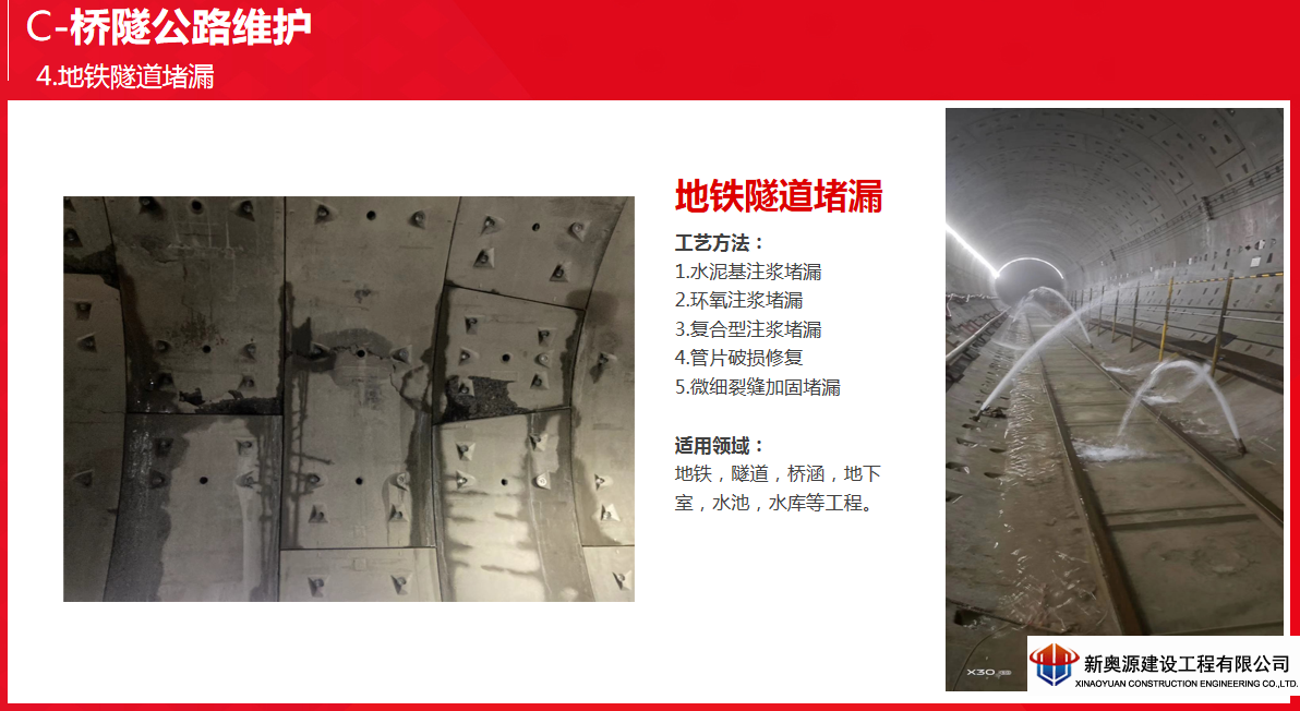 防腐保溫,橋梁防腐,線塔防腐,鐵塔防腐,高空防腐,鋼結(jié)構(gòu)防腐,鋼結(jié)構(gòu)防火,管道防腐,管道保溫,儲(chǔ)罐防腐,儲(chǔ)罐清洗,3pe防腐鋼管,防腐公司