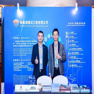 我司代表參加2019亞洲海洋風(fēng)能大會(huì)
